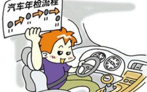 年审费用大概多少钱及车辆年检费用标准