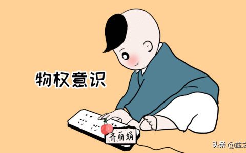 物权效力是什么意思及后成立的物权优于先成立的物权