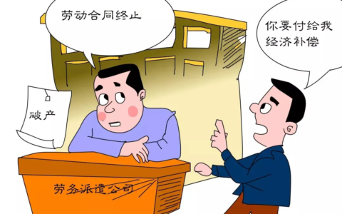 合同期内辞退员工怎么赔偿及合同期内辞退员工补偿标准