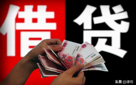 民间借贷合法利息几分及2025年民间最新借款利息标准