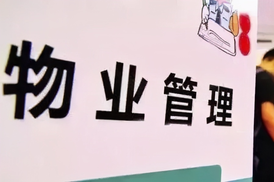 你家物业服务属于几级？赣州市发布参考性收费标准！