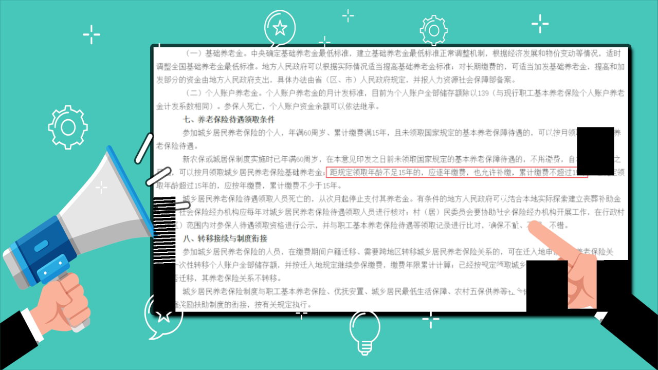 农民按最高档次交居民养老保险，划算吗？3个好处2个注意要知道