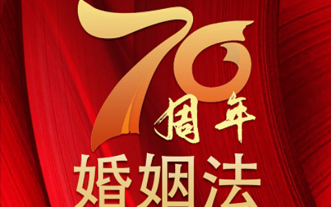 中国男女法定结婚年龄是多大及2024修改结婚年龄