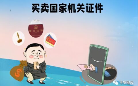 假结婚办户口违法判刑几年及使用假结婚落户被刑事拘留