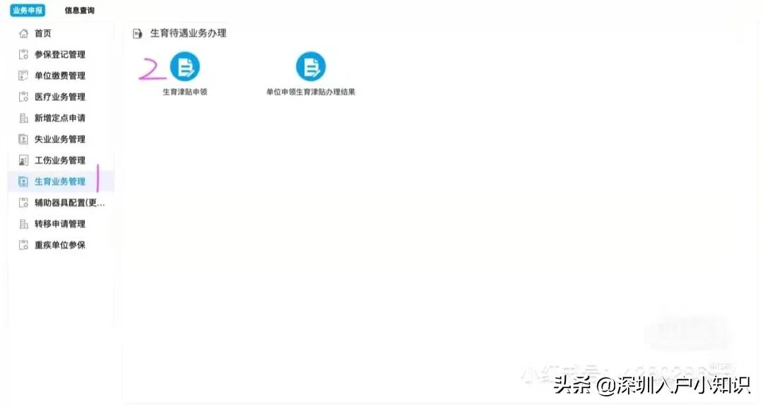 2021年深圳生育津贴计算公式，你能领多少钱？