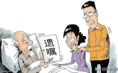 遗书怎样写有法律效力及一份完整的遗嘱模板