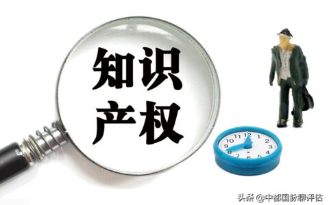 关于软件著作权评估及软件著作权评估收费标准