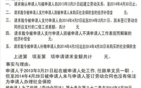 劳动仲裁强制执行申请书及强制执行个人委托书