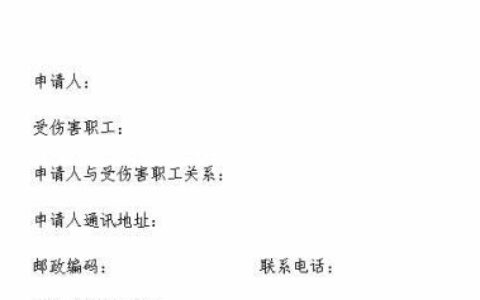 工伤证明怎么写及工伤证明人证明范文