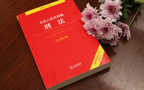 罪刑法定是什么及罪刑法定原则的重要意义