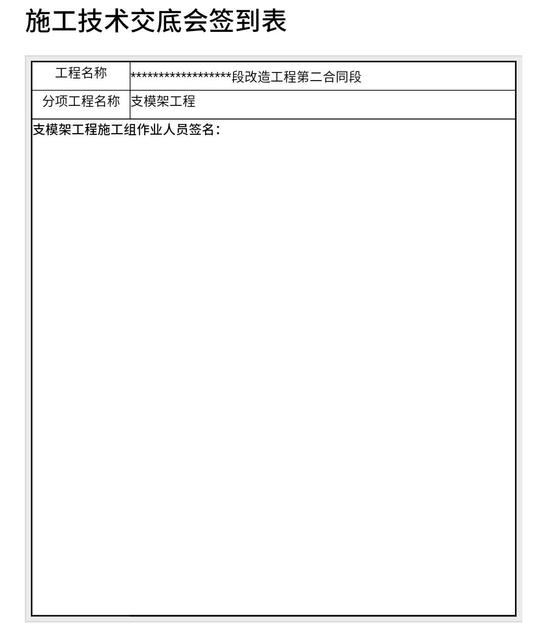 （三）组织设计：审批流程及落实