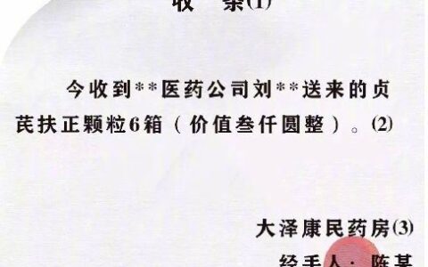 收条模板格式样本及个人现金收条模板
