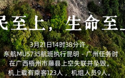 飞机保险赔偿多少钱及飞机失事赔偿标准