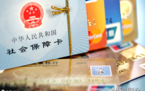 社保卡和银行卡是一体的吗及社保卡当银行卡的弊端