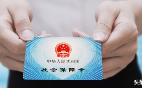 广州社保代缴机构哪个靠谱及正规社保代缴机构