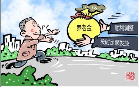 企业基本养老保险是什么意思及企业基本养老保险的退休年龄