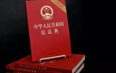 民法通则怎么解释及中华人民共和国民法通则规定