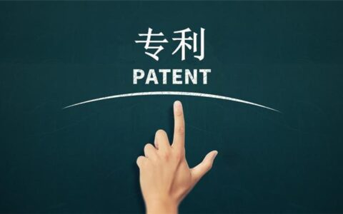 实用型专利每年付费多少及实用新型专利和发明专利区别
