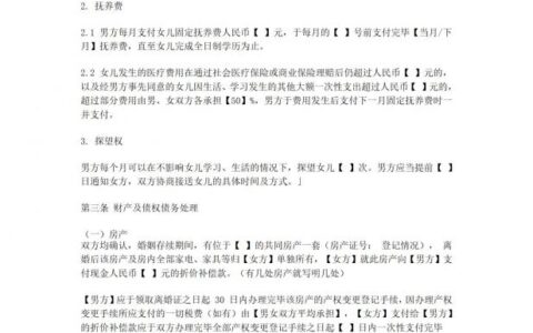 如何写离婚协议书及双方自愿离婚协议书模板