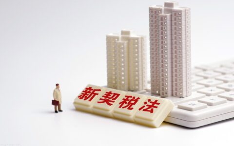 房产交易税怎么计算及最新二手房税费计算器