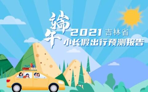 高速端午节免费吗及2025年端午节放假安排高速
