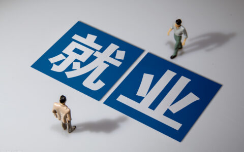 北京失业保险金怎么领取及北京失业保险金领取流程