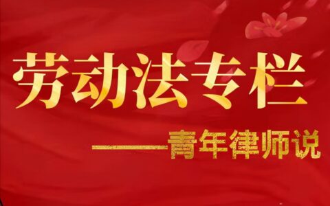 无过失性辞退的几种情形及无过失性辞退的经济补偿