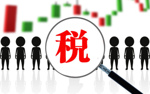 个人所得税两种申报方式区别在哪及个税申报两种计算方式
