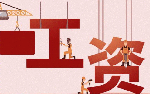 年平均工资怎么计算及2025年个人全年平均工资计算例子