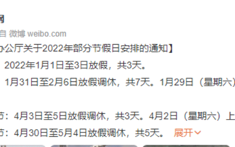 2024春节放假时间及2025年春节放假安排时间表