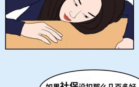 社保计算养老金公式及个人社保养老金计算方法