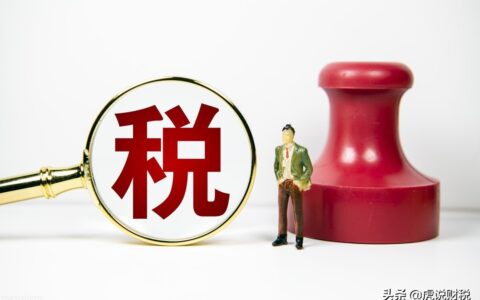 退个税手续费怎么做分录及退个税手续费新规定