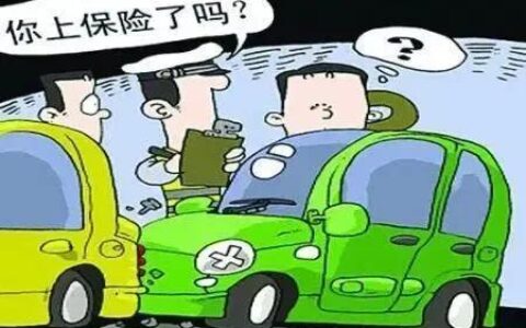 车损险赔偿范围有哪些及新版车损险的责任范围