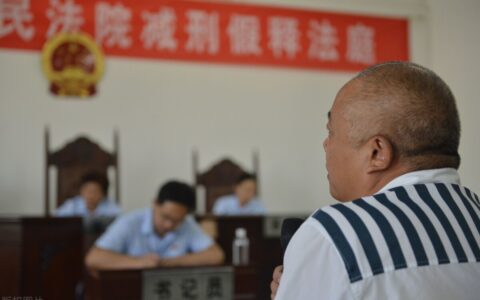 假释的条件和程序及假释出狱快还是减刑快