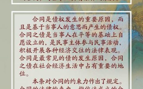 法律约束力是什么意思及法律效力包括法律约束力
