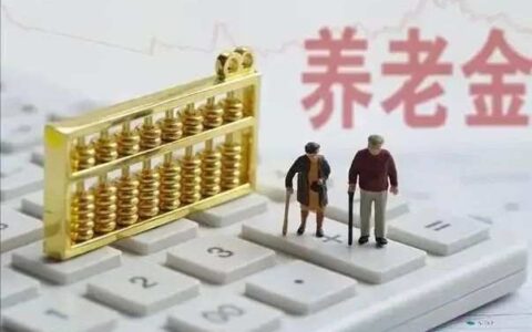 养老金制度是什么及个人养老金制度具体内容