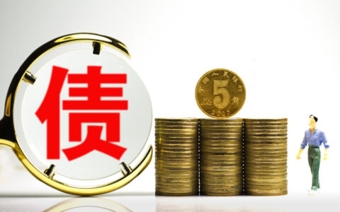 婚前债务婚后怎么处理及婚前协议对债务的约定