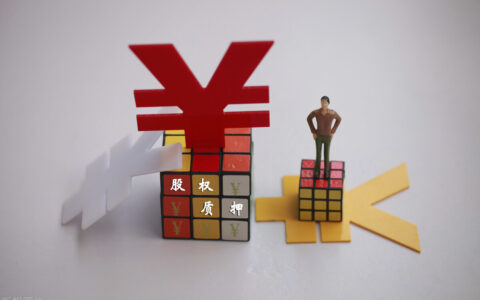 股权转让需要缴纳什么税及公司转让股权涉及税费