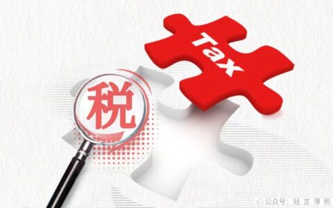 个人增值税发票怎么开及增值税的作用与意义