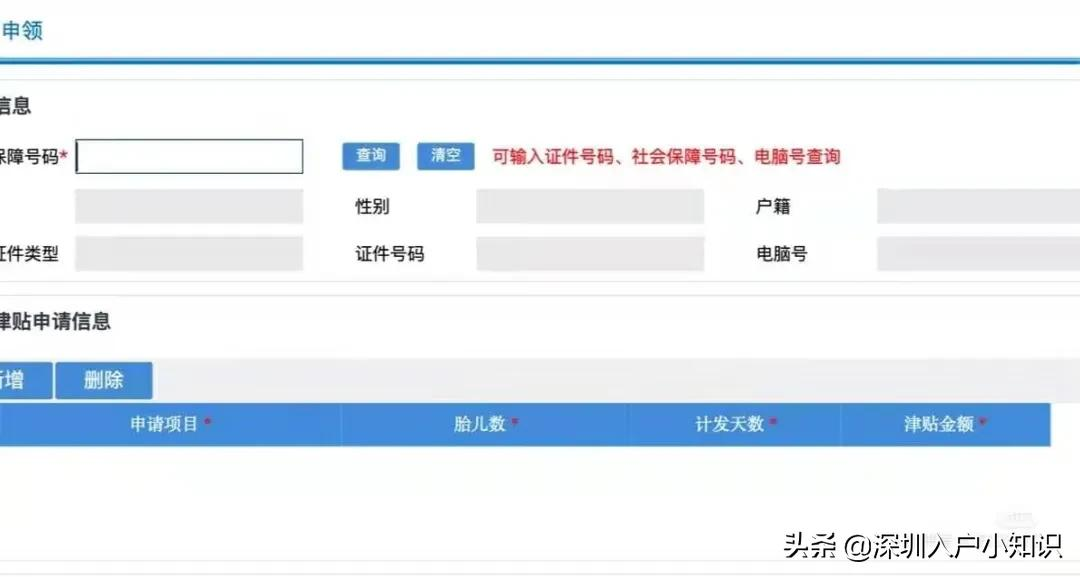 2021年深圳生育津贴计算公式，你能领多少钱？