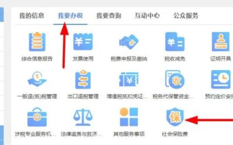 社保完税证明在哪里打印及个人社保完税证明