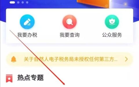 个税抵扣专项附加扣除及个税抵扣项目和标准