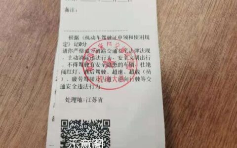 处罚决定书怎么交罚款及行政处罚缴费流程