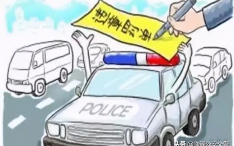 电动车罚款手机上怎么交罚款及12123缴纳电动车罚款流程