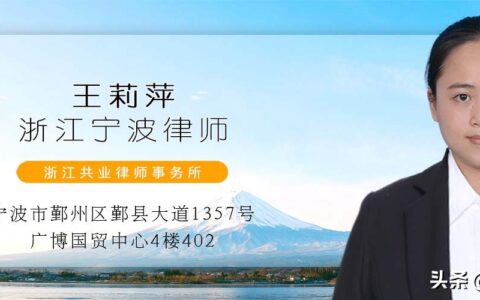 宁波合同法律师及宁波律师事务所咨询免费