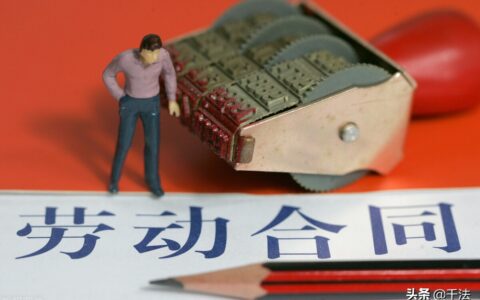 劳动合同续签时间规定及劳动合同续签时间规定范文