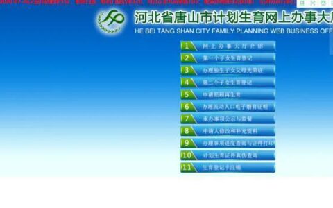 准生证怎么办理流程及二胎准生证办理流程