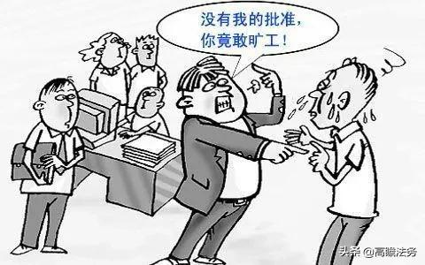 员工超长事假期间，企业还要帮其交社保吗？