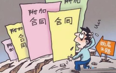 商品房买卖合同范本及正规二手房买卖合同