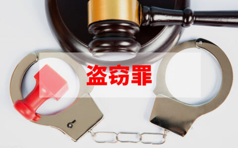 关于限定刑事责任能力及限定刑事责任年龄